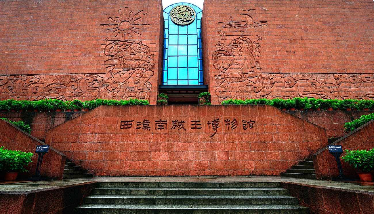 Nanyue Relics